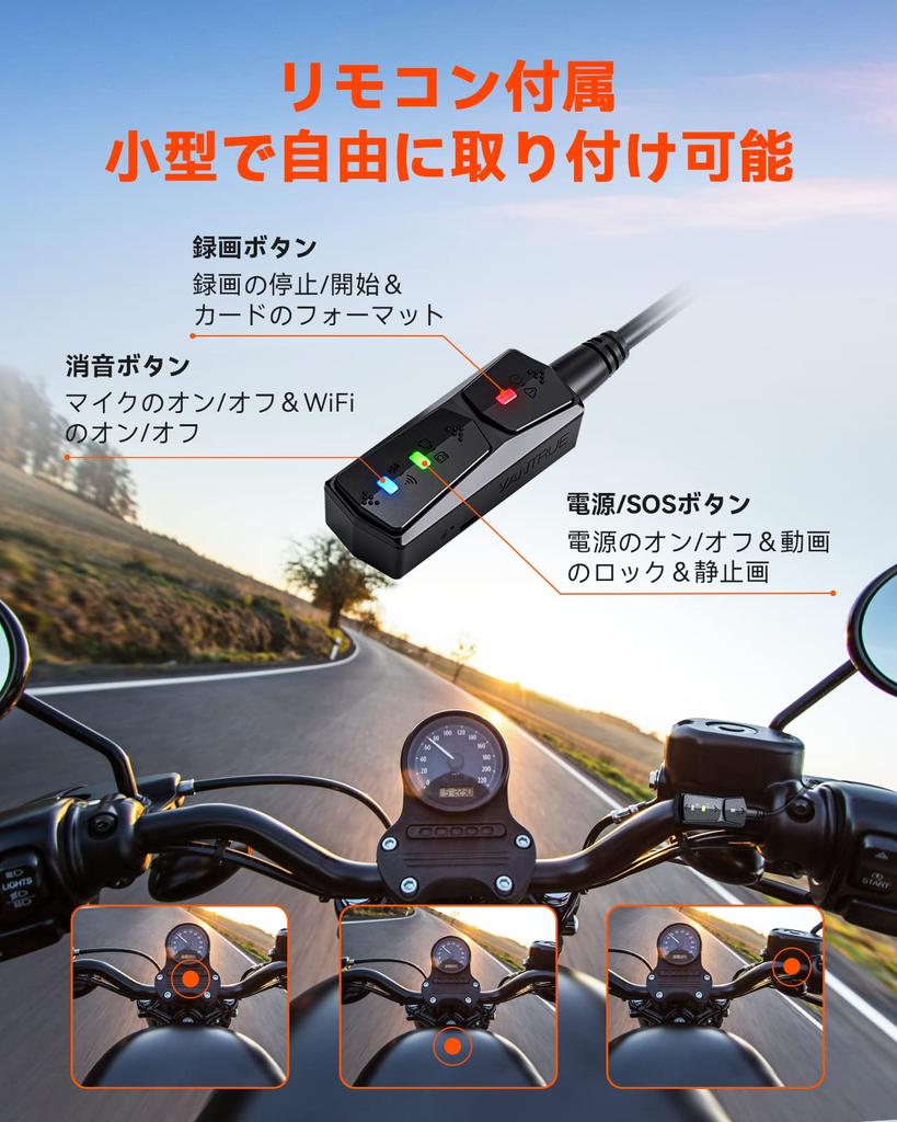 The First Motorcycle Dash Cam with Front and Rear the VANTRUE Features IP67 Waterproof and Dustproof an IMX415 8 Voice a Separate Brightness