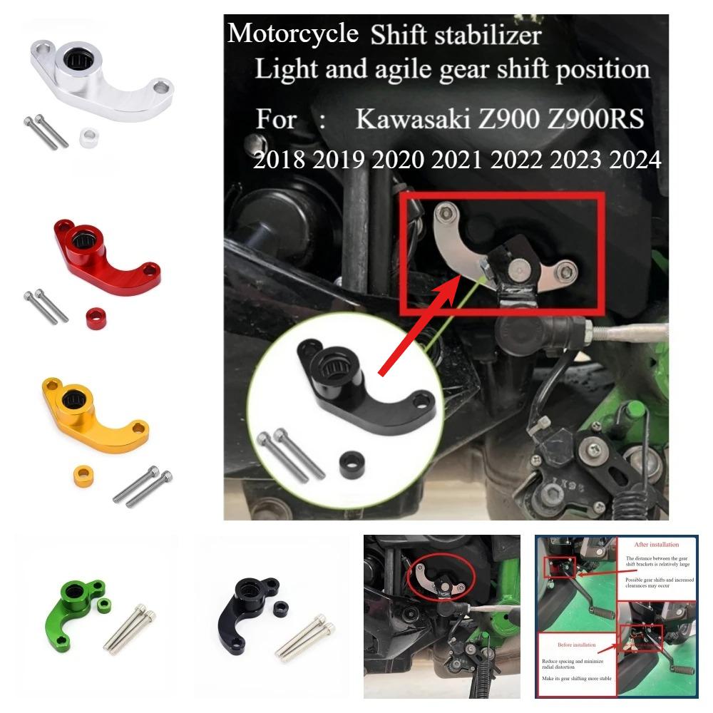 Motorcycle Shift Bracket Stabilizer Bracket for Kawasaki Z 900 RS 900RS Z900 Z900RS 2018 2019 2020 2021 2022 2023 2024 2025