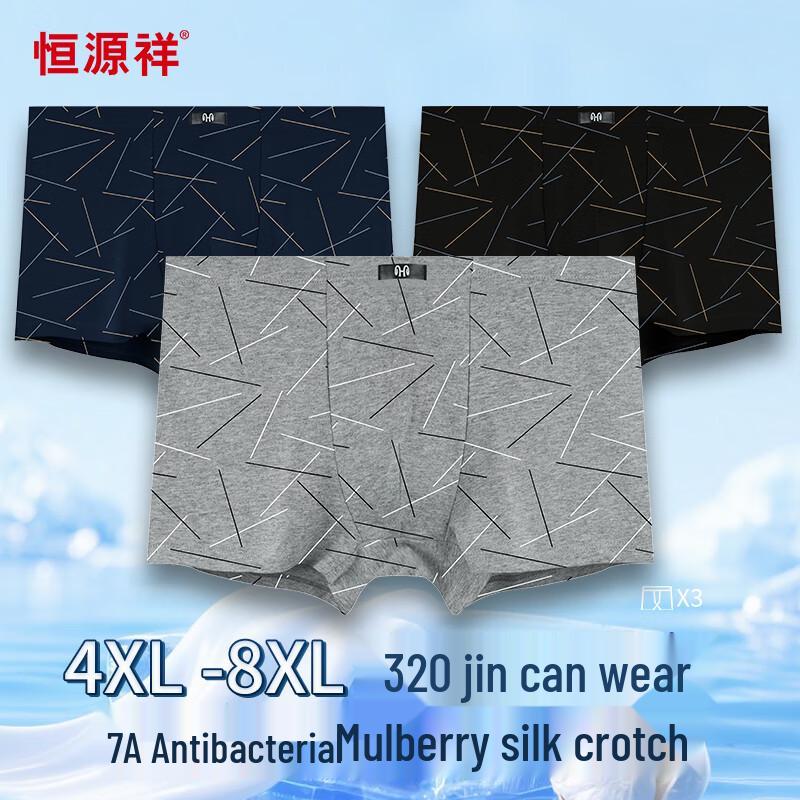 Hengyuanxiang Men's Plus Size Cotton Boxer Briefs with 7A Antibacterial Silk Crotch, 3-Pack
