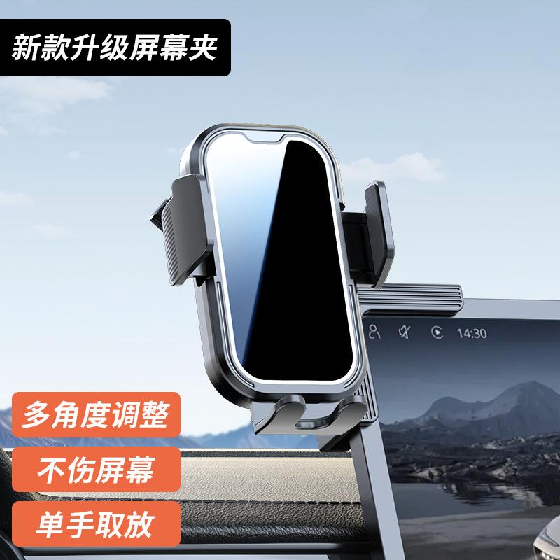 Car screen, mobile phone holder, new energy vehicle special central control screen, horizontal and vertical screen, gear navigation bracket