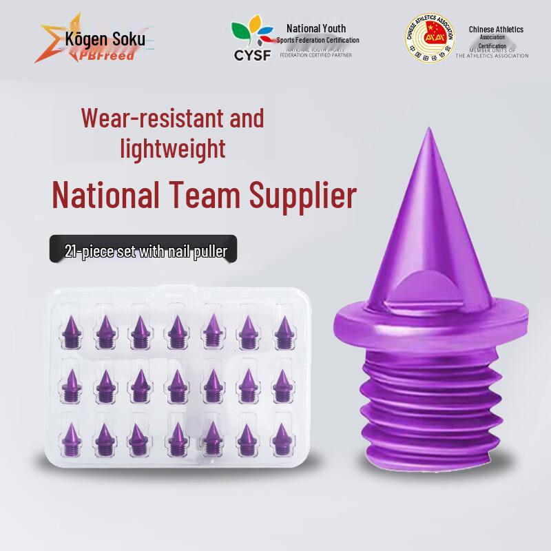 

Xingyuansu Universal Track & Field Spikes