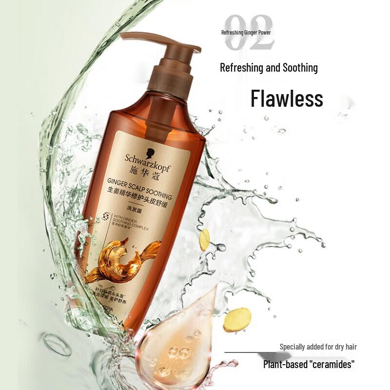 Schwarzkopf Ginger Essence Scalp Soothing Shampoo