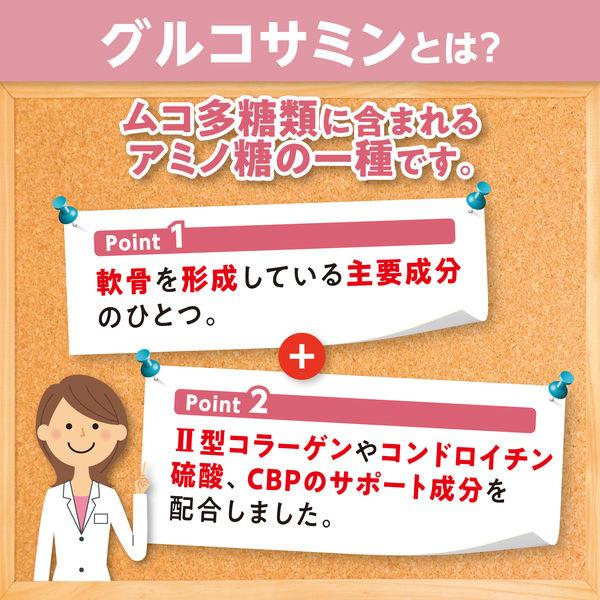 DHC Glucosamin-Ergänzung 20 Tage – Gelenkunterstützung mit Chondroitin und Typ-II-Kollagen s2254