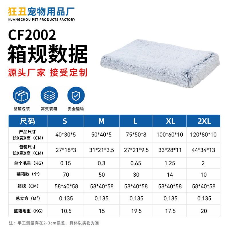 Plush Square Pet Bed Dogs Cats Soft Deep Sleep Nest Sofa Cushion Multi-Season Indoor Use