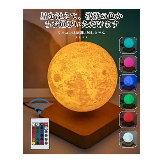 Magnetic Levitation Moon Light, Floating 3D Printed Moon Lamp, Automatic Rotation, Remote Control Included, Adjustable Brightness, Timer Function,