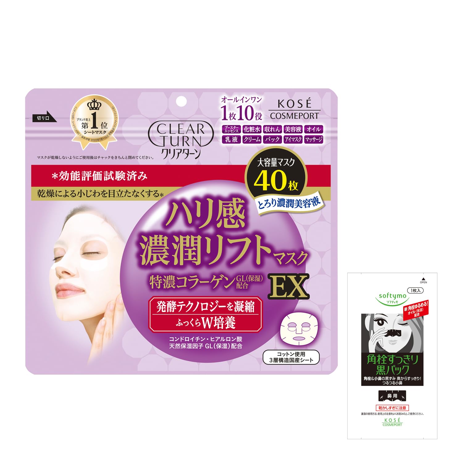 

Clear Turn Firming Rich Moisturizing Lift Mask EX Face Pack содержит коллаген GL Большая емкость 40 листов маски 1 носовая пробка Бонус включен KOSE
