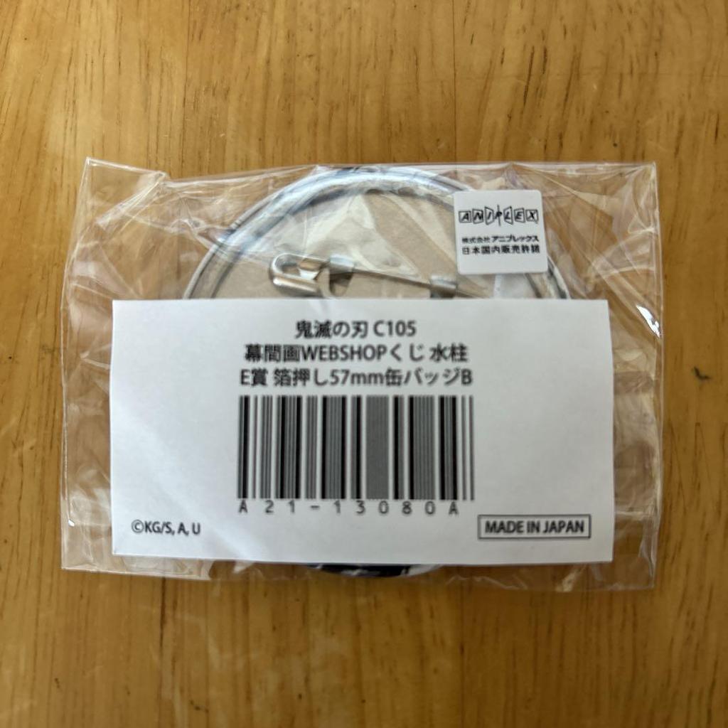 [USED] Demon Slayer: Kimetsu No Yaiba Giyu Tomioka Interlude Artbook WEBSHOP Lottery Can Badge Foil Stamp B