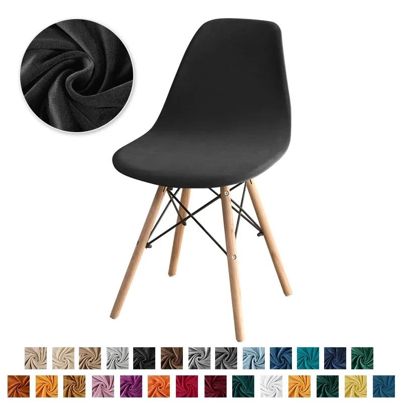 Soft Velvet Shell Chair Cover Stretch Armless Chair Covers Solid Color Elastic Dining Seat Case Wedding Hotel Banquet