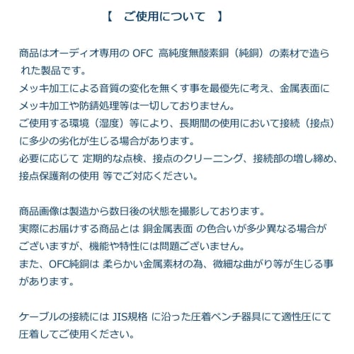 Vintage McIntosh OFC Pure Copper Unplated Y-Lug Speaker Terminals, High-Purity Oxygen-Free Copper Crimp Terminals, Made in Japan, NAC Audio Original,