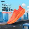 Li-Ning Wu Shi 5S 6.0 Men's Running Shoes