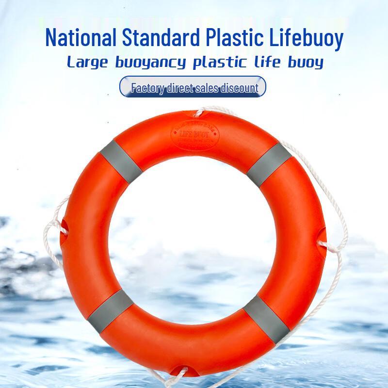 Shuisen Marine Lifebuoy