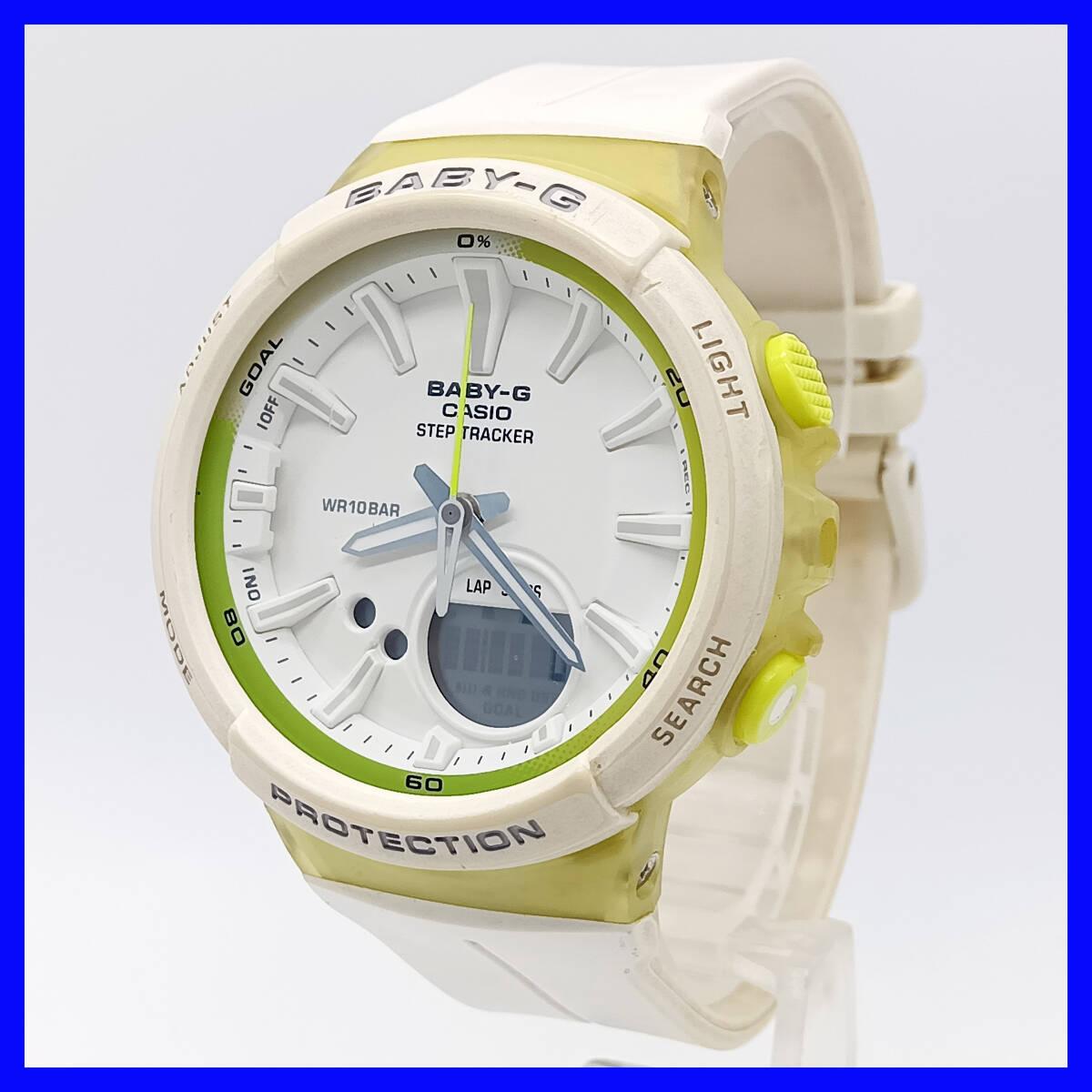1068 [Battery replaced with new/translation available] Casio Baby-G BGS-100 Step Tracker Pedometer Ana-Digi Ladies Watch White x Lime