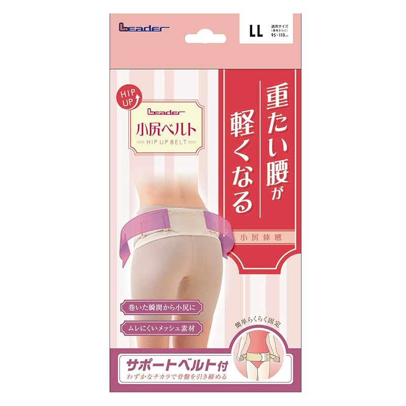 

leader small butt belt LL size