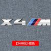 3D Metal Car Body Side Badge Body Rear Trunk Decor Sticker Modification For BMW M X1 X2 X3 X4 X5 E84 F26 E83 F25 E53 E70 E71 G02 Sdxp72
