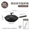 SUPOR Titanium Non-Stick Iron Wok