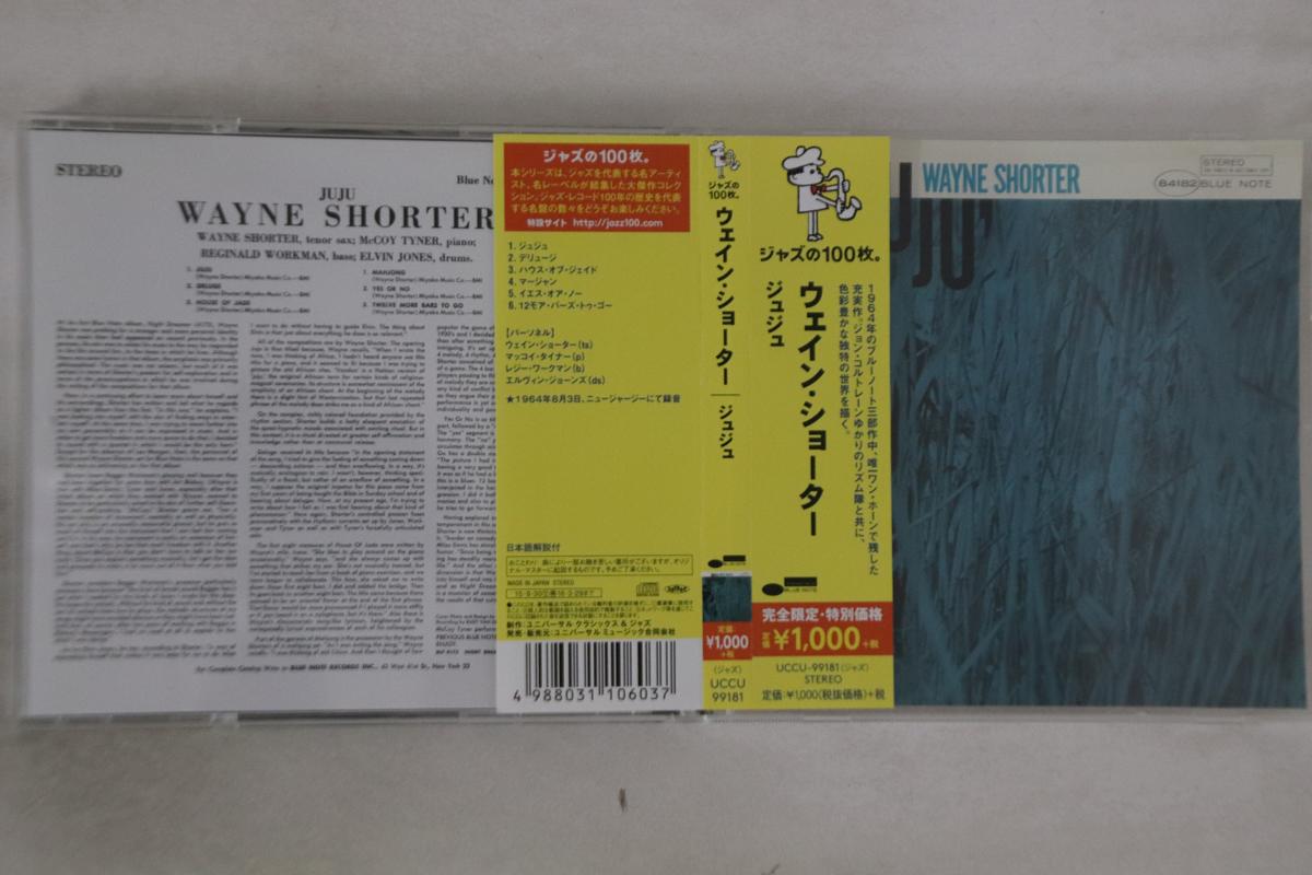 

CD WAYNE SHORTER - Juju UCCU99181 BLUE NOTE 1965 Япония Джаз Б/У