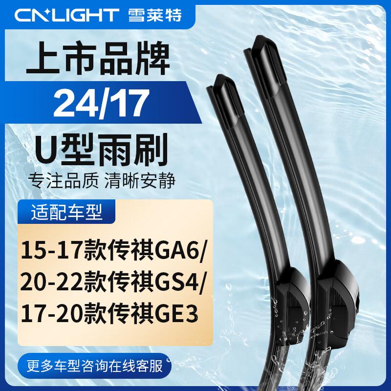 Бескаркасные щетки стеклоочистителя Cnlight U-типа