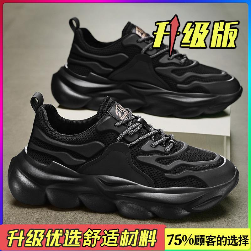 2024 men's shoes spring new breathable mesh sneakers lightweight dad shoes platform casual trendy shoes little white shoes