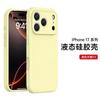 Applicable to IPhone17promax mobile phone case with AI integrated camera button Apple 16 liquid all-inclusive protection