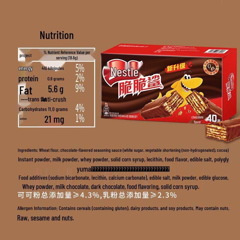 Nestle Crunch Wafer Biscuits