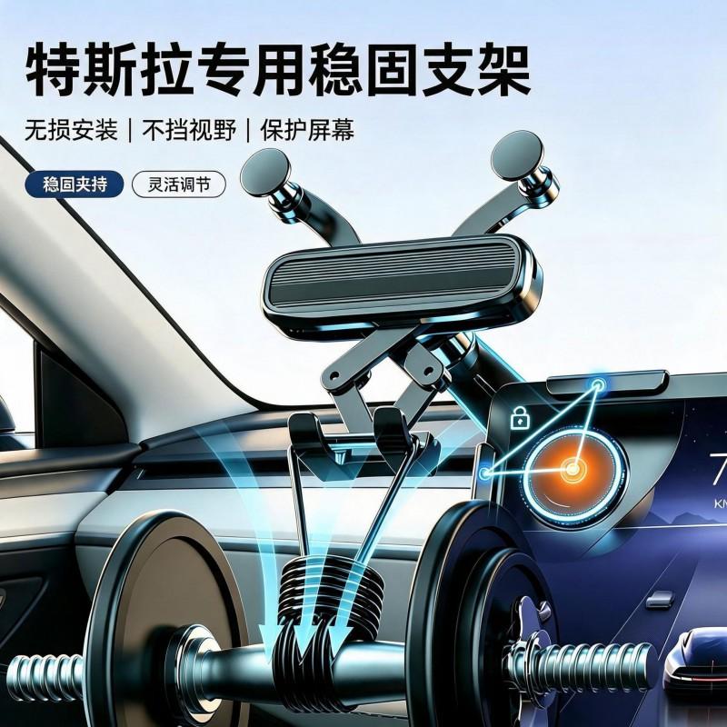 Tesla Model 3 Y S X Center Display Phone Holder Gravity Mount Rotatable Foldable Dashboard Stand Navigation