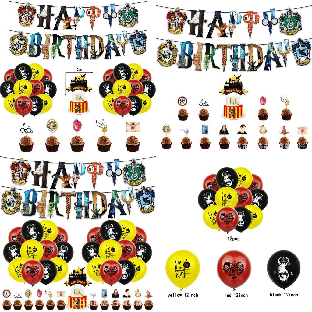 Harry Potter Birthday Party Supplies Balloon Decoration Banner Cake Topper Set