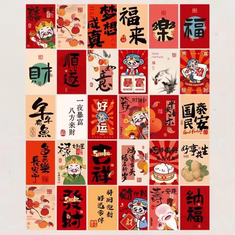 15Pcs/Set Chinese Style Blessing Words Wall Stickers Diy Good Luck Wall Window Decal Background Wall Stickers Best Wishes