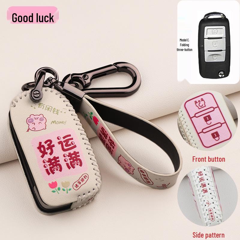 BAIC & Huansu Key Case Cover for H2, H3, S2, S3, S5, S6, S3L, H3F, H5, S7, and Weiwang M20