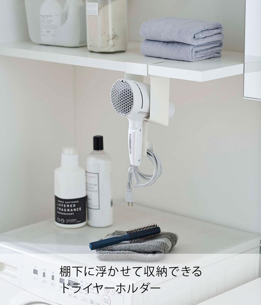 Yamazaki Tower Hair Dryer W X 8cm D X 27cm Perfect for Bathroom 5659 Under-Shelf Holder, White, Approx. 10.8cm H, Storage,