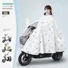 Raincoat for Electric Vehicles, Special Raincoat for Electric Motorcycles, Women's Oversized and Thickened Full-Body Raincoat, New Style Rain Poncho