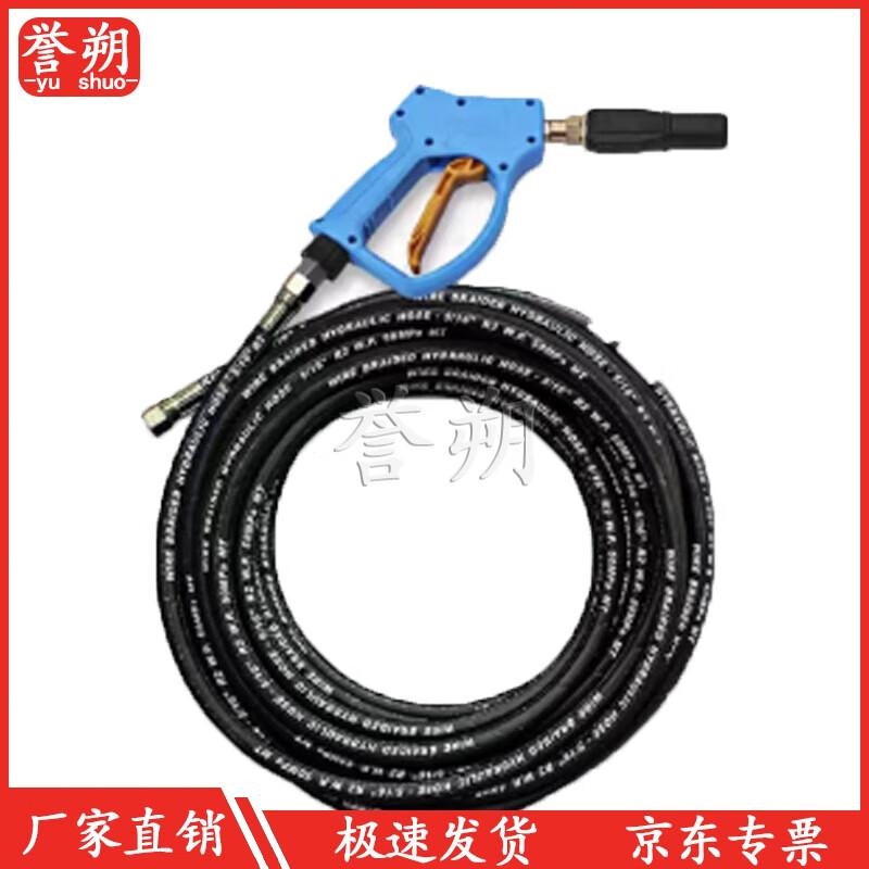 Yushuo Car Wash High-Pressure Water Hose