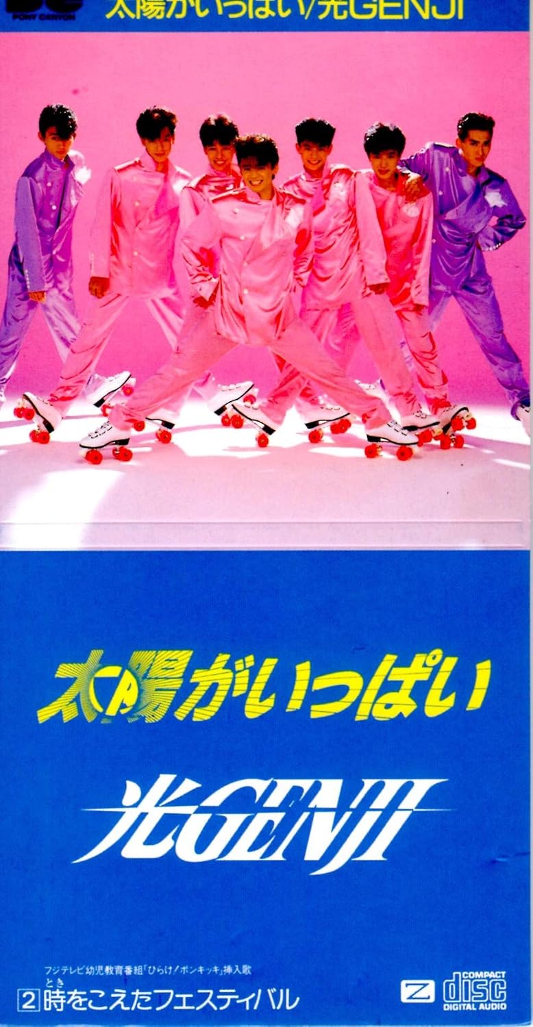 

CD HIKARI GENJI CHISATO OE MITSUKO S Taiyougaippai Type 3 S7A110343 pony canyon 1989 Japan Japanese PopRock Used
