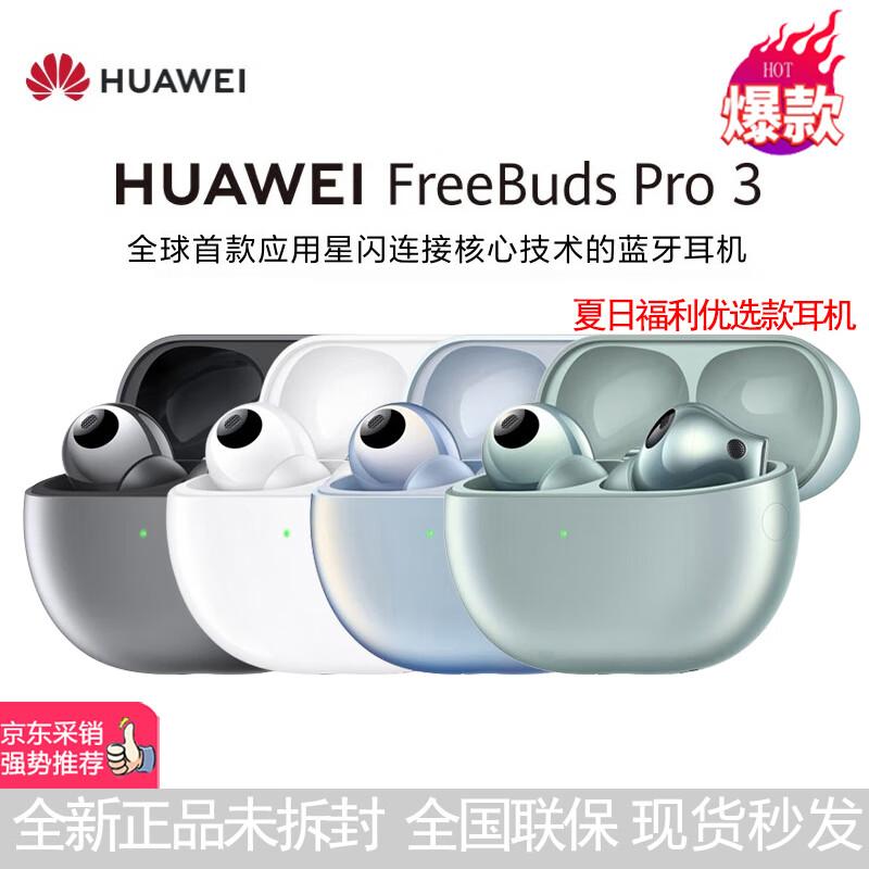 

Huawei FreeBuds Pro 3 True Wireless Noise Cancelling Earbuds