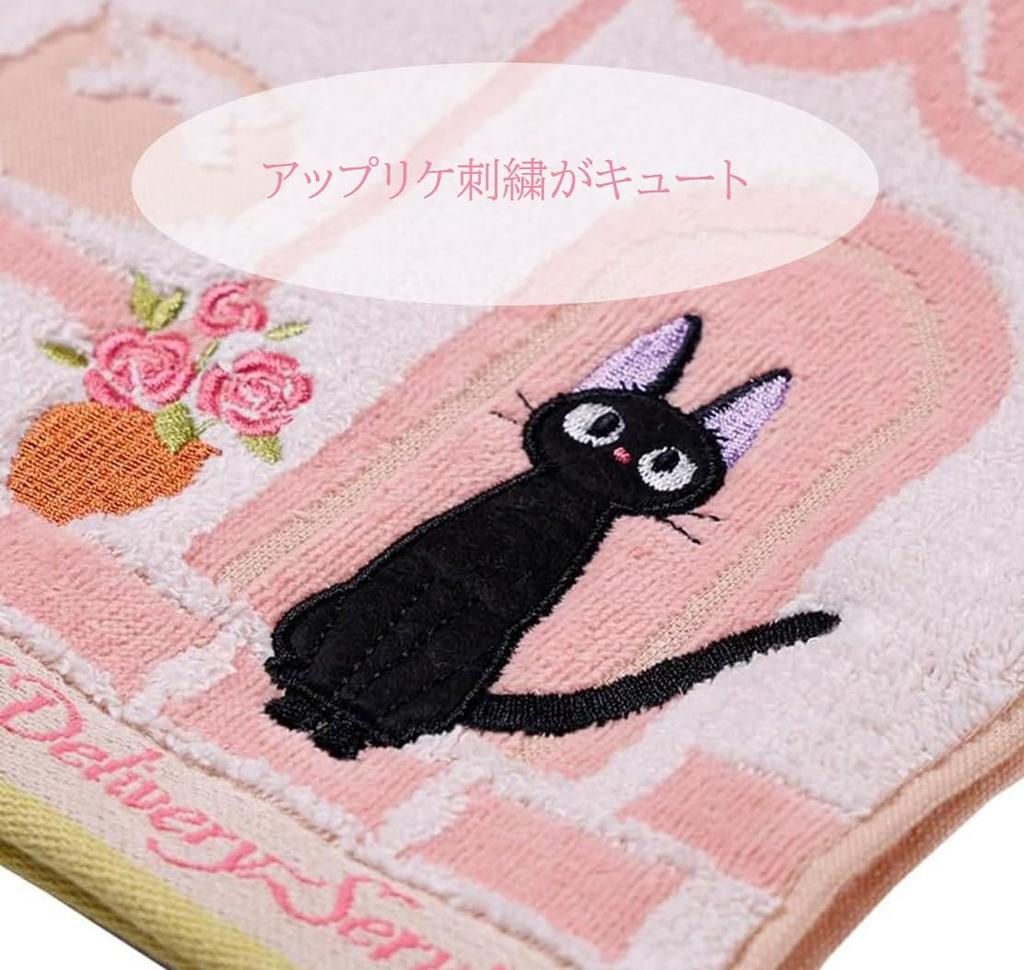 Marushin Ghibli Bade-Lieferung Bade-Charakter-Straße 1005054300 Handtuch, Kikis Lieferservice, Groß, 100% Baumwolle, Merchandise, Geschenk, Geburtstag, Muttertag, Ecke,