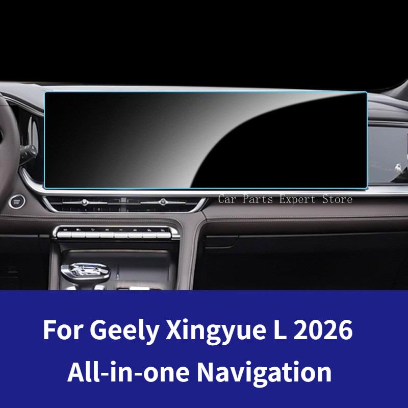 For Geely Xingyue L -2026 Car Central Control trument Navigation Tempered Film Dashboard Protective Film Interior Sticker