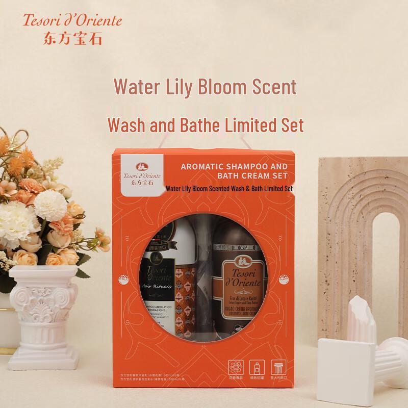 Oriental Gem Fragrance Bath & Hair Care Set