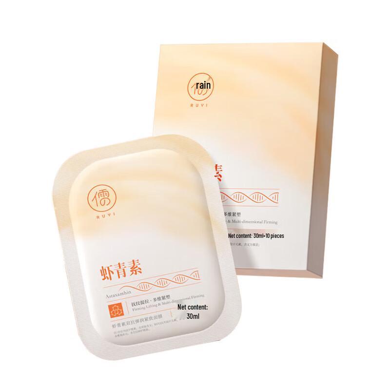 RUYI Astaxanthin Dual-Action Firming Sheet Mask, 10-Pack