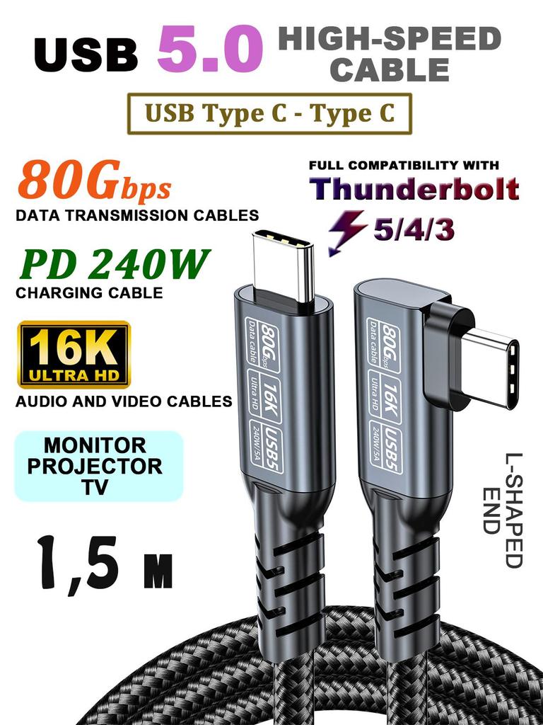 Cabo USB 5.0 16K Vídeo 80Gbps Dados QISHI PD 240W Compatível com Thunderbolt