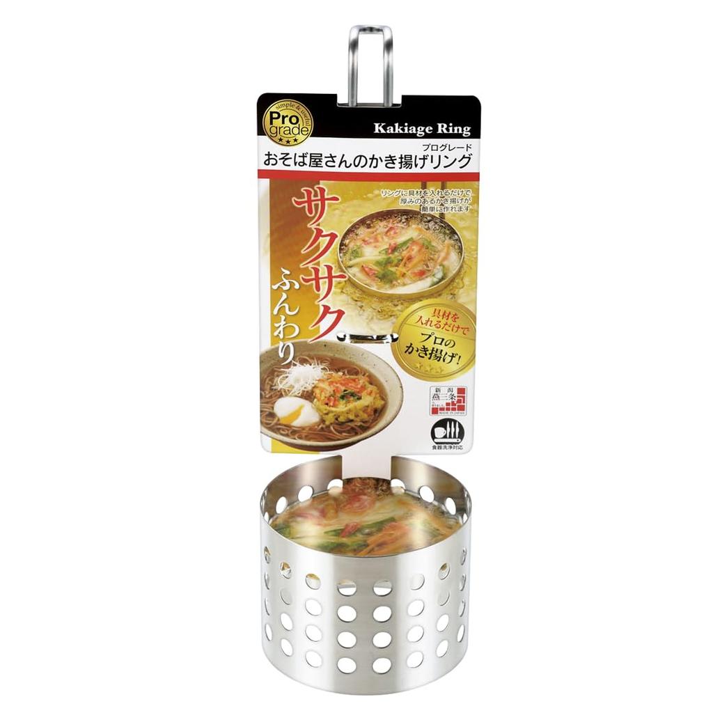 Shimomura Kogyo Made In Japan Professional Grade Soba Shop Kakiage Ring Dishwasher Safe Made In Niigata 25cm PG-201 Tsubame-Sanjo
