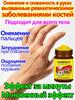 Finalgon Altai mast na bolesti zad 55 g