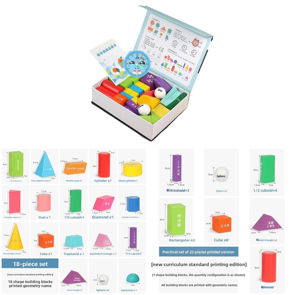 Educational Wooden Shape Blocks For Kids Brain Development And Visual Learning