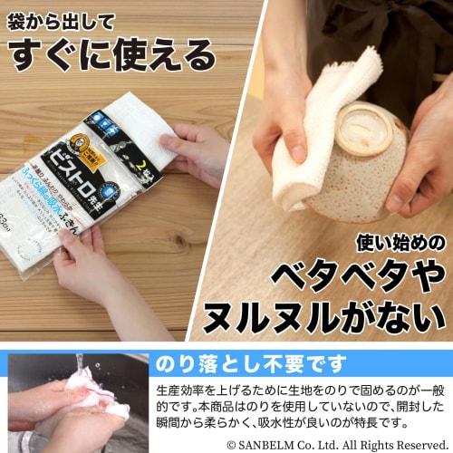 Sanbelm Bistro Sensei Fluffy Cotton Absorbent Towels, 2-Pack, K73013, White, 33 x 33cm