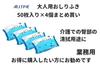 Tokyo Medical Adult Wet 50 Wipes per Pack of for Professional and Care Made in Large Wipes, (Pack 4), Use, Japan, Thick, (4)