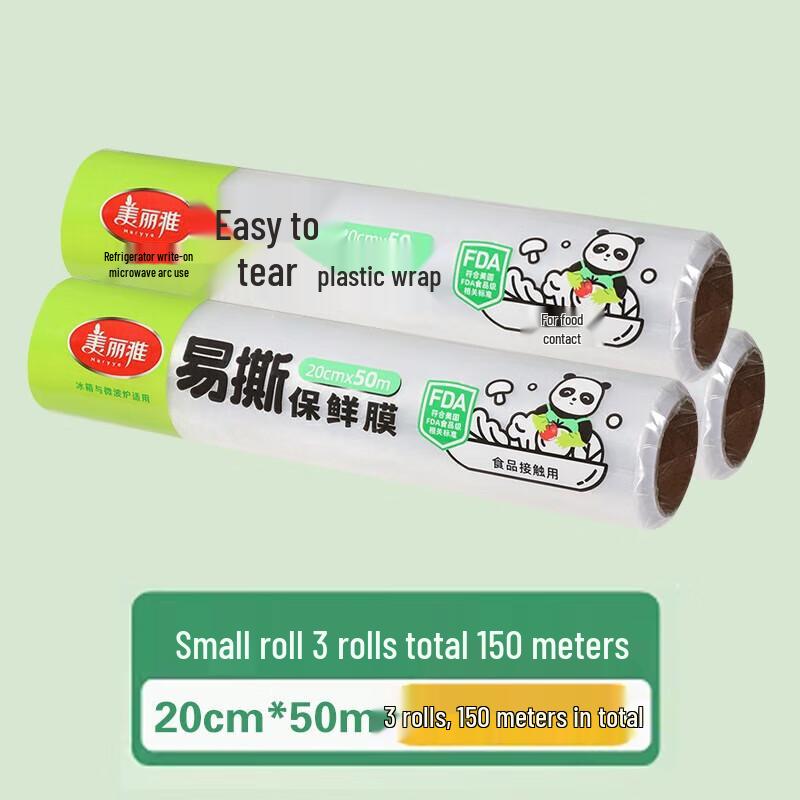 

Meiliya Easy-Tear High-Temp Cling Film