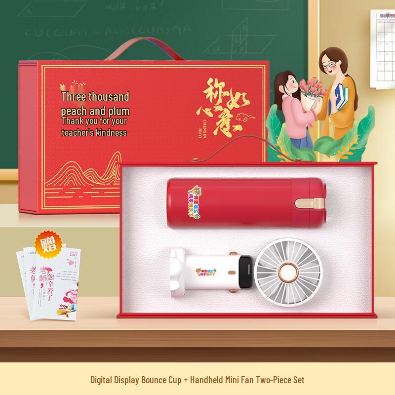 Teacher s Day Smart Tumbler & Fan Gift Set