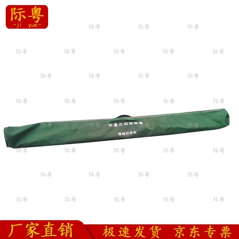 Emergency Tent Repair Kit