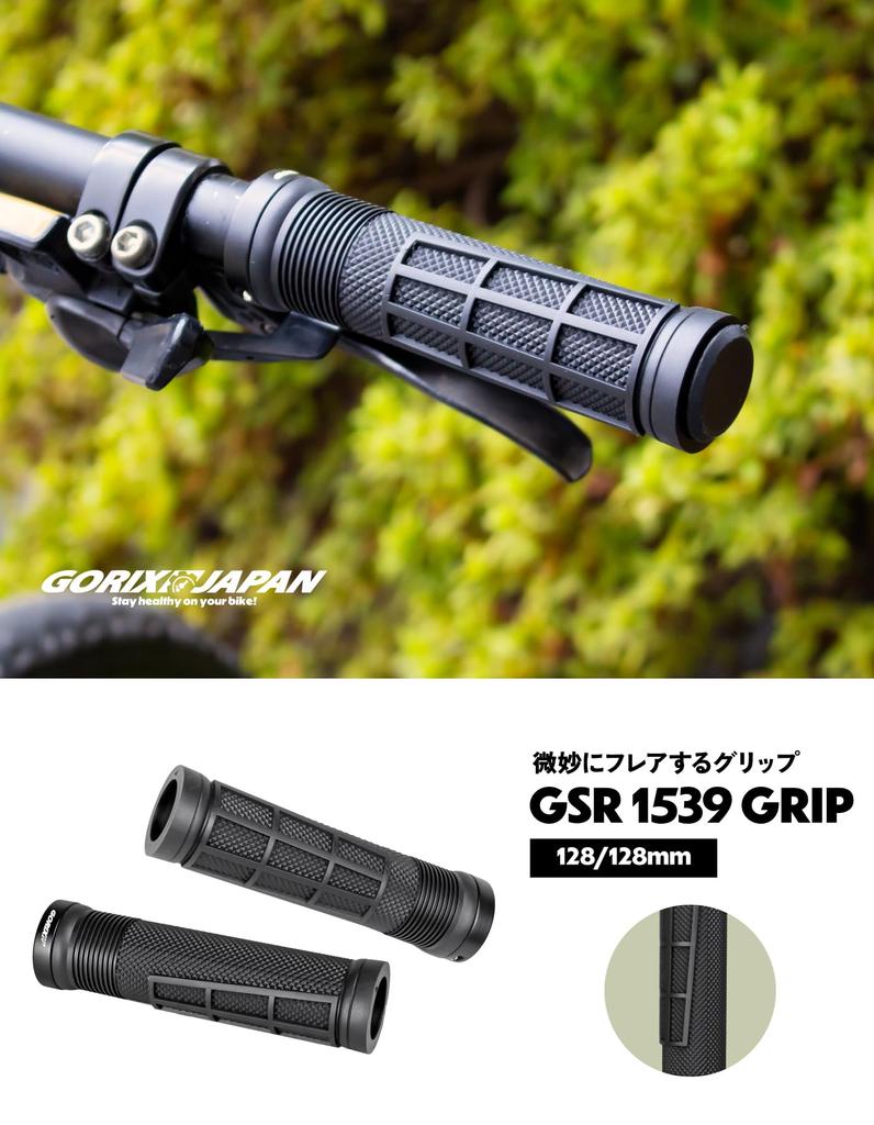 GORIX Bicycle Round Cylindrical Flared Grip Shock Cycle Customized Grip Bicycle Handle Cross Mini Electric and Other Bicycles Grips, Pattern, Lock-On,