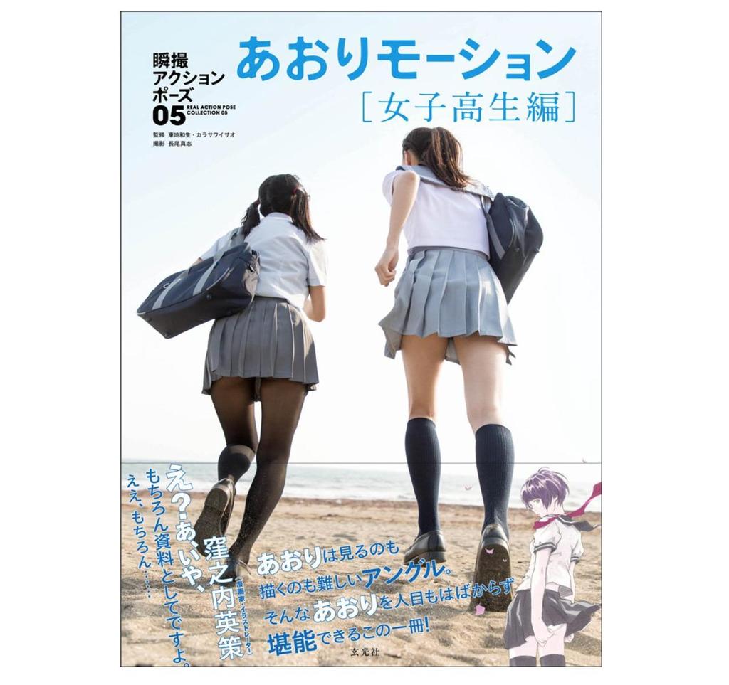 Brand-new JAPAN Pose Book: Real Action Pose Collection 1-6 Japanese Book