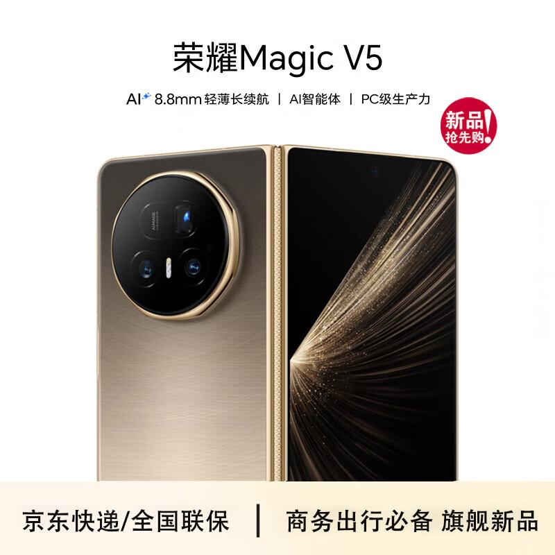 Honor Magic V5 AI Foldable Smartphone (CN version)