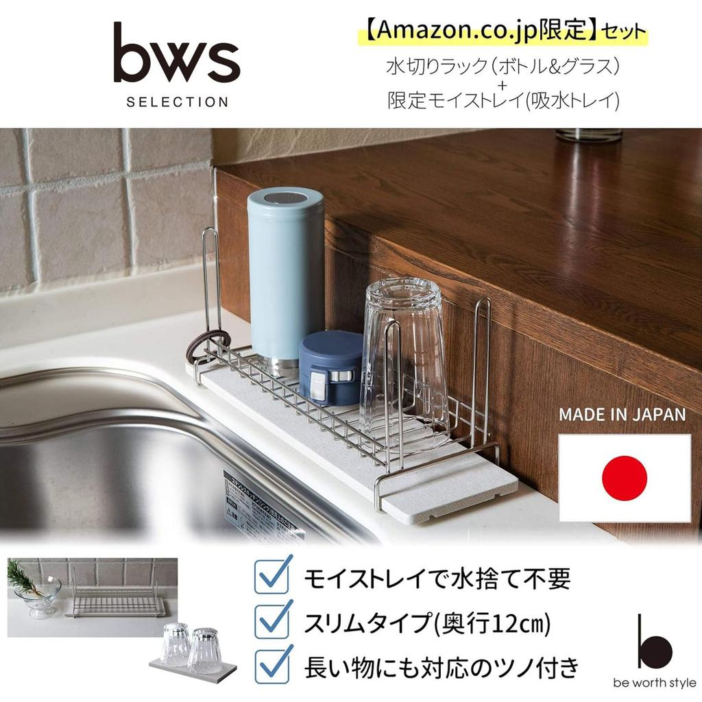 Be Worth Style Be Worth Style Made In Japan Drainer Slim Absorbent Quick Drying Limited Moist Tray Water Bottle Plastic Bottle Width 36 X Depth 12 X
